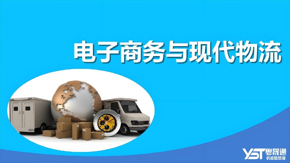 三十三個物流術語